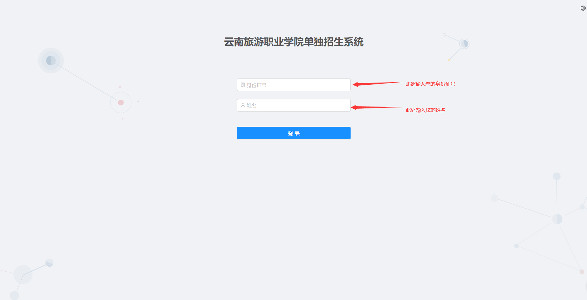 8-考生登录系统.png 8-考生登录系统.png