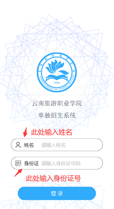 3-考生登录.png 3-考生登录.png