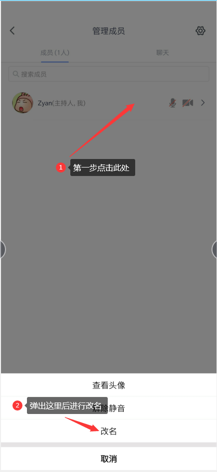 腾讯会议手机端2.png 腾讯会议手机端2.png